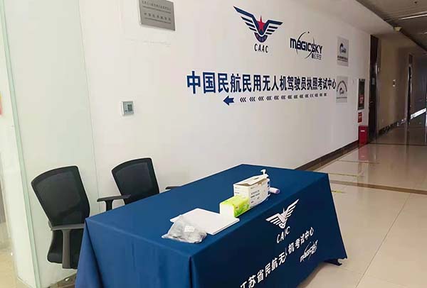 无人机理论考试现场安排.jpg