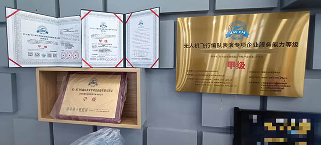 无人机行业甲级资质证书.jpg