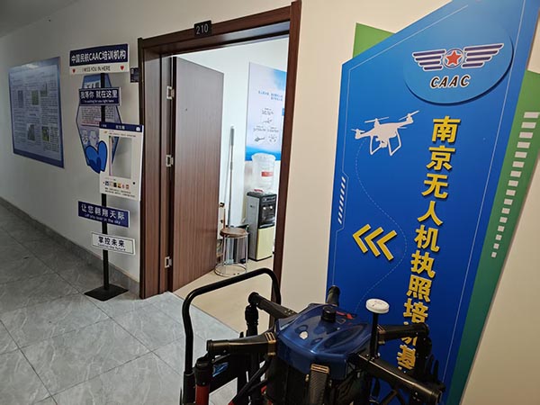 南京通航无人机执照培训基地.jpg