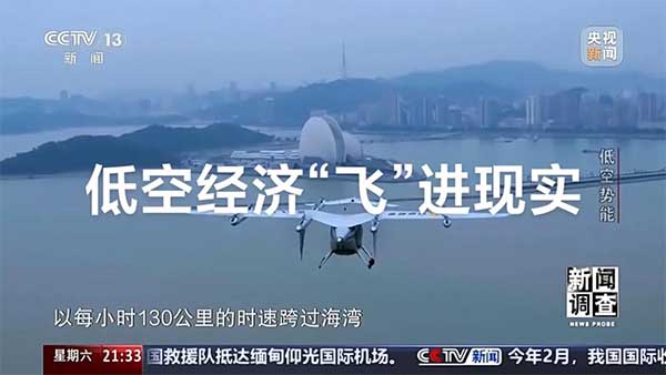 低空经济.jpg