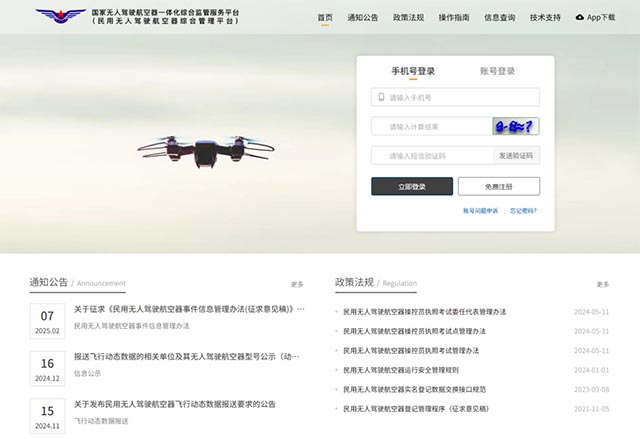 CAAC无人机执照查询网址1.jpg