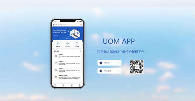 CAAC无人机执照查询网址2.jpg
